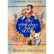 Cover of: Ob i sing oder pfeif: Schwäbisches Volksliederbuch