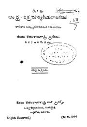 Cover of: ఆంధ్ర - విక్రమోర్వశీయ నాటకము