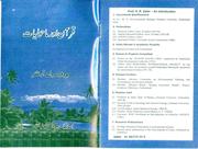 Cover of: Quran aur Maholiyat Quran and Environment