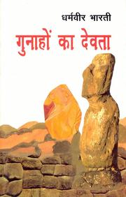 Cover of: Gunahon Ka Devta. by Dharamvir Bharti