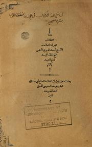 Cover of: Mujarrabāt