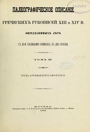Cover of: Paleograficheskoe opisanīe grecheskikh rukopiseĭ IX[-XVII] vi͡eka opredi͡elennykh li͡et by Amfilokhiĭ Bp