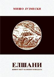 Cover of: Елшани - живот меѓу каменот и водата (Elšani - život megu kamenot i vodata)