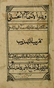 Cover of: Taqrīb al-Tahdhīb