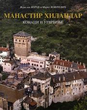 Cover of: Manastir Hilandar: konaci i utvrđenje
