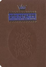 Cover of: The Complete Artscroll Siddur (Artscroll (Mesorah Series))