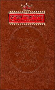 Cover of: Artscroll Siddur: Nusach Sefard (Artscroll (Mesorah Series))