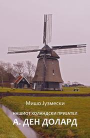 Cover of: Нашиот холандски пријател (Nashiot holandski priyatel A. den Dolard)