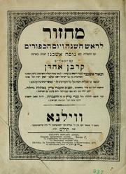 Cover of: Maḥazor le-Rosh ha-shanah ṿe-Yom ha-kipurim