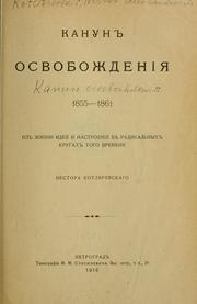 Cover of: Kanun osvobozhdeniia, 1855-1861: .