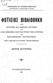 Cover of: L' église orientale by Iakōbos Geōrgios Pitzipios