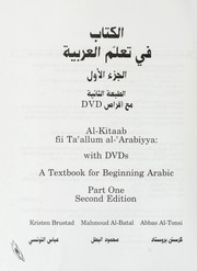 Cover of: al- Kitāb fī taʻallum al-ʻArabīyah, maʻa aqrāṣ DVD.