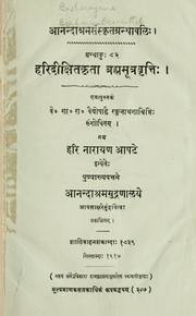 Cover of: Brahmasutravrittih