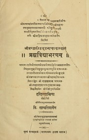 Cover of: Brahmavidyābharaṇam