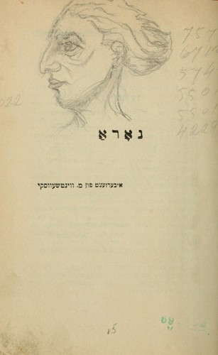 Gezamelṭe dramen