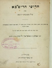 Cover of: Ḥidushe ha-Riṭba ʻal masekhet Yoma