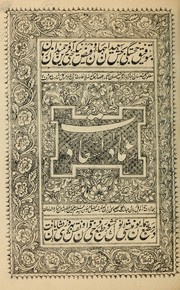 Cover of: 'Imād al-sa'ādat