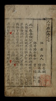 Cover of: Inja suji: kwon 1-47, ŭmyang myoyong, che 1-5, mannyŏndo