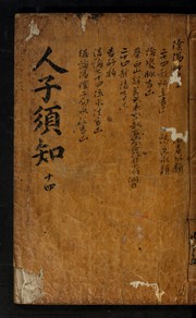 Cover of: Inja suji: kwon 1-47, ŭmyang myoyong, che 1-5, mannyŏndo