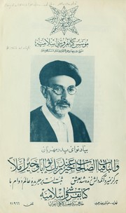 Cover of: Kitab al-wafi