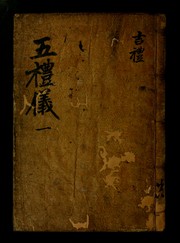 Cover of: Kukcho oryeui: kwon 1-8