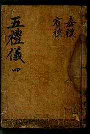 Cover of: Kukcho oryeui: kwon 1-8