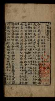 Kŭnsarok by Zhu, Xi