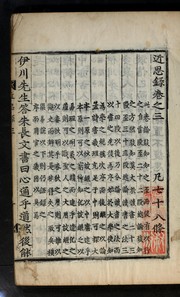 Kŭnsarok by Zhu, Xi