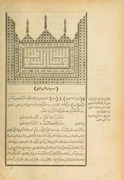 Lisan al-'Arab by Muḥammad ibn Mukarram Ibn Manẓūr