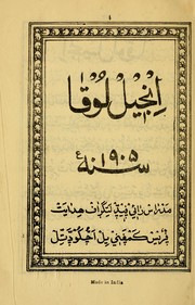 Cover of: Luke Malayalam - Arabic by Madras Auxiliary Bible Society