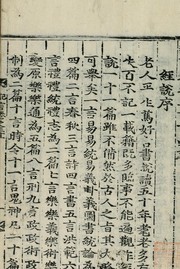 Cover of: Misu kiŏn: mongnok, kwŏn 67, pyŏlchip kwŏn 26