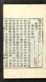 Cover of: Misu kiŏn: mongnok, kwŏn 67, pyŏlchip kwŏn 26