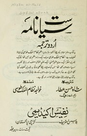 Cover of: Siyasat namah by Niẓām al-Mulk