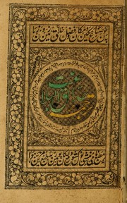 Cover of: Tarjamah'i Ḥadā'iq al-balāghat by Imām Bakhsh Ṣahbā'ī