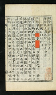 Cover of: Yŏlsŏng chisang tʻonggi: kwŏn 1-14, 17-22