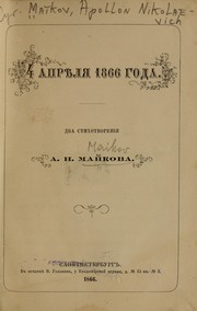 Cover of: Chetvertoe apri︠e︡li︠a︡ 1866 goda by Apollon Nikolaevich Maĭkov