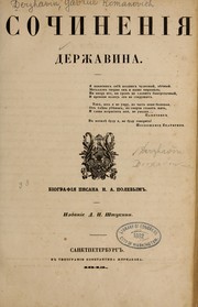 Cover of: Sochinenīi͡a︡ Derzhavina ...