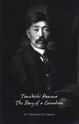 Tomekichi Homma