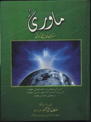 Cover of: Books in Urdu