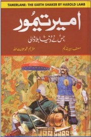 Cover of: Amir Taimur