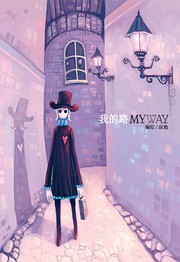 Cover of: My Way: My Way