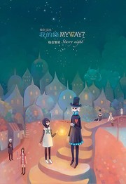 Cover of: My Way 7: Starry Night