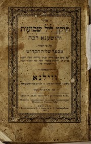 Cover of: Seder Tikkun lel Shavuot e-Hoshana rabah: al pi ha-seder mi-sefer Sh.L.H. ha-adosh ... .