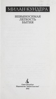 Cover of: Nevynosimaia legkost' bytiia. by Milan Kundera