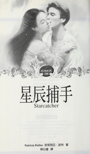 Xing chen bu shou