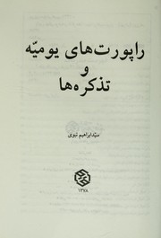 Rapurtha-yi yawmiyah va tazkirahha by Ibrahim Nabavi