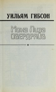 Cover of: Mona Liza Overdraiv by William Gibson