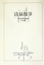 Cover of: Sanmao quan ji.