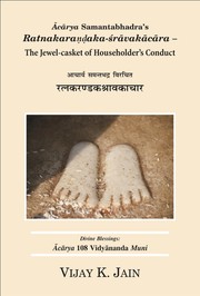 Cover of: Ācārya Samantabhadra’s Ratnakarandaka-śrāvakācāra = The Jewel-casket of Householder’s Conduct