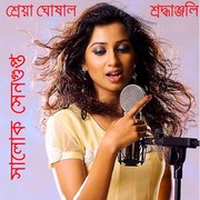 Cover of: Shreya Ghoshal Shraddhyanjali: Bengali poetry